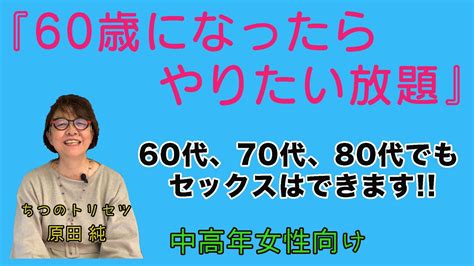 60代のおっぱい|60代のおっぱい Search